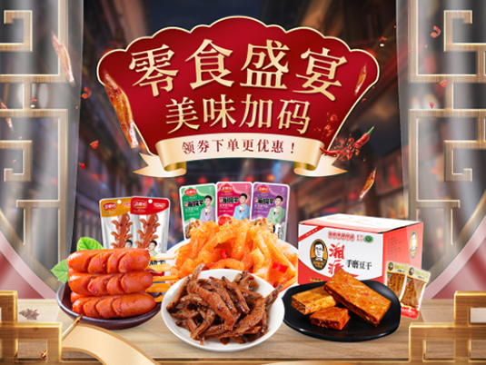 高橋云購(gòu)食品專營(yíng)店